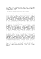 한국은행 종합기획직원G5(해외전문인력,영어) 자기소개서 (1)-3