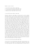 바텍엠시스 인사 총무 자기소개서-1