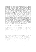 바텍엠시스 인사 총무 자기소개서-2