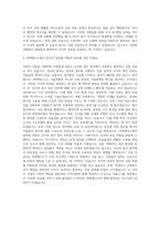 바텍엠시스 인사 총무 자기소개서-3