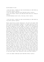 한국은행 청원경찰 자기소개서-1