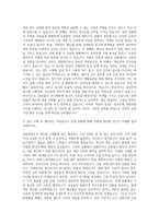 한국은행 청원경찰 자기소개서-2