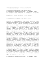 국가관세종합정보망운영연합회 일반직 빅데이터·AI연구(5급) 자기소개서-1