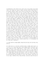 국가관세종합정보망운영연합회 일반직 빅데이터·AI연구(5급) 자기소개서-2