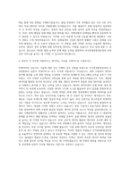 국가관세종합정보망운영연합회 일반직 빅데이터·AI연구(5급) 자기소개서-3