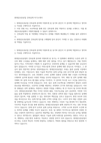 현대삼호중공업 건축설계 자기소개서-1