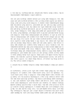 현대삼호중공업 건축설계 자기소개서-2