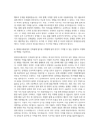 현대삼호중공업 건축설계 자기소개서-3