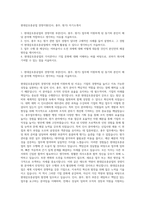 현대삼호중공업 경영지원(인사, 총무, 원가) 자기소개서-1