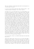 현대삼호중공업 경영지원(인사, 총무, 원가) 자기소개서-2