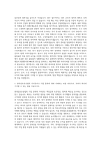 현대삼호중공업 경영지원(인사, 총무, 원가) 자기소개서-3