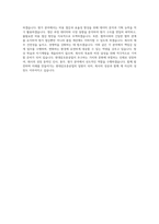현대삼호중공업 경영지원(인사, 총무, 원가) 자기소개서-4