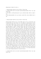 현대삼호중공업 기계설계 자기소개서 (1)-1