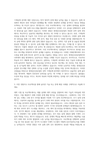 현대삼호중공업 기계설계 자기소개서 (1)-2