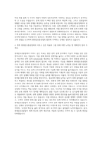 현대삼호중공업 기계설계 자기소개서 (1)-3