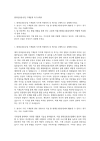 현대삼호중공업 기계설계 자기소개서-1