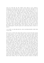 현대삼호중공업 기계설계 자기소개서-2