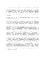 현대삼호중공업 기계설계 자기소개서-3