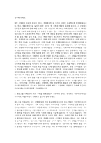재능그룹 기획(APP) 자기소개서-2