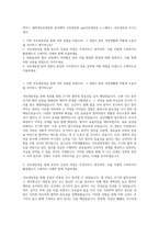 박카스 대학생국토대장정  동아제약 국토대장정  ygk국토대장정  노스페이스 국토대장정 자기소개서-1