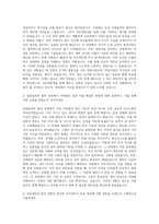 박카스 대학생국토대장정  동아제약 국토대장정  ygk국토대장정  노스페이스 국토대장정 자기소개서-2