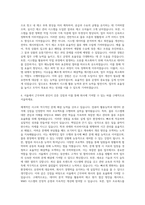 세방그룹 인턴 이앤에스글로벌 물류시스템 WMS 서울 자기소개서-3