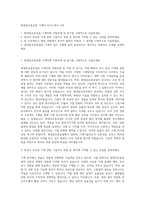 현대삼호중공업 기계직 자기소개서 (10)-1