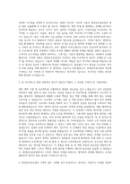 현대삼호중공업 기계직 자기소개서 (10)-2