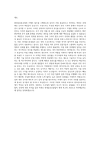 현대삼호중공업 기계직 자기소개서 (10)-3
