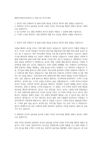 엠에이치앤코(모던하우스) 리빙 AD 자기소개서-1