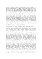 엠에이치앤코(모던하우스) 리빙 AD 자기소개서-2