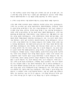 엠에이치앤코(모던하우스) 리빙 AD 자기소개서-3