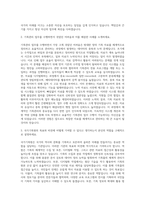 국가기록원 직무수행계획서 자기소개서 (1)-2