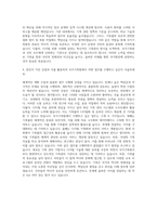 국가기록원 직무수행계획서 자기소개서 (1)-3