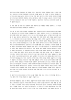 엠에이치앤코(모던하우스) 리빙AD 자기소개서-2