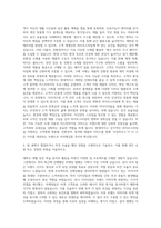 엠에이치앤코(모던하우스) 리빙AD 자기소개서-3