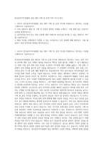 한국음악저작권협회 경남 센터 기획 및 운영 직무 자기소개서-1