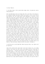 한국음악저작권협회 경남 센터 기획 및 운영 직무 자기소개서-2