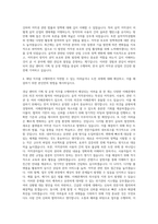 한국음악저작권협회 경남 센터 기획 및 운영 직무 자기소개서-3
