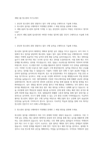 세방그룹 창고관리 자기소개서-1