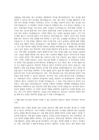 세방그룹 창고관리 자기소개서-2