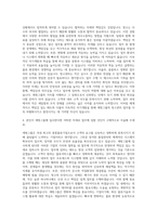 세방그룹 창고관리 자기소개서-3