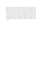 세방그룹 창고관리 자기소개서-4