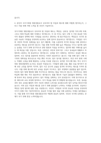 국가기록원 청원경찰 자기소개서 (1)-3