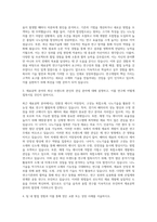 재료공학 연구기술직 자기소개서-2