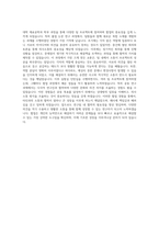 재료공학 연구기술직 자기소개서-3