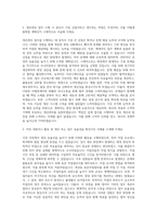 현대삼호중공업 사무기술직 생산관리 자기소개서-2