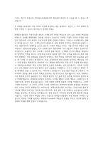 현대삼호중공업 사무기술직 생산관리 자기소개서-3