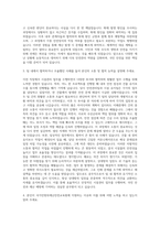 국가민방위재난안전교육원 공무직(시설관리) 자기소개서-2