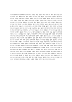 국가민방위재난안전교육원 공무직(시설관리) 자기소개서-3